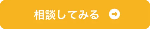 相談してみる sp
